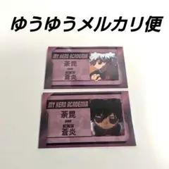 僕のヒーローアカデミア コレクションカード3 荼毘2枚②