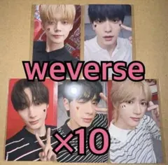2026年最新】txtボムギュ weverseの人気アイテム - メルカリ