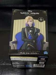 ツイステ　プレミアム　グレイスシチュエーションフィギュア　ヴィル•シェーンハイト
