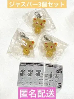 【匿名配送】ジュエルペット めじるしアクセサリー2⭐︎ジャスパー 3個セット