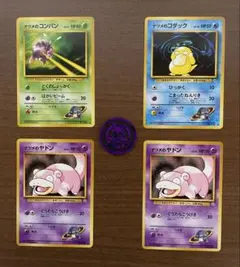 ポケモンカード　旧裏　未使用　フーディンコイン&ジムリーダーナツメのポケモン4枚