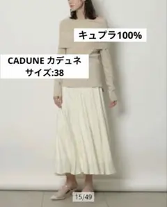 2026年最新】CADUNE レディース ロング フレアスカートの人気アイテム