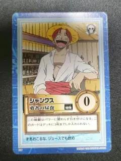 ONEPIECE カードダス ハイパーバトル シャンクス S06 初期 レア - メルカリ