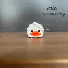 ミニチュア　あひるショルダー　カゴバック　ドール用