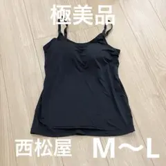 【美品】西松屋 マタニティブラトップ 産前産後 授乳 キャミソール M 黒 夏用