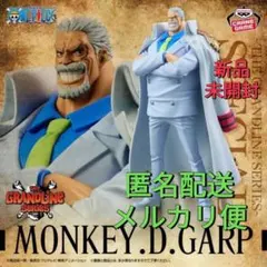 ワンピース DXF ガープ フィギュア 17体セット ワンピース DXF ガープ フィギュア 17体セット ワンピース