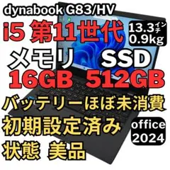 40.G83/HV 軽量 i5-11世代 16G512G Office2024 40.G83/HV 軽量 i5-11世代 16G512G Office2024 - メルカリ