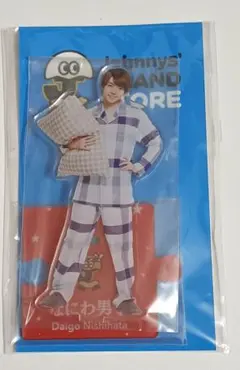 なにわ男子 西畑大吾 アクリルスタンド パジャマ