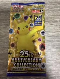 ポケモンカード 25th アニバーサリーコレクション 1パック