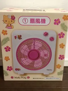 サンリオ　日焼けキティ　はろーキティ　 1番くじ　扇風機