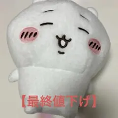 【新品未使用】ちいかわ　しーぷわぬいぐるみ