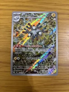 レアコイル CP4 EX×M×BREAK 039/131 - メルカリ