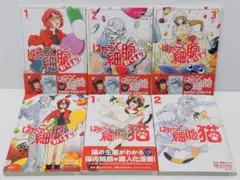 はたらく細胞 おくすり 1〜4巻 はたらく細胞 猫 1.2巻