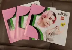 LEGO どうぶつ　なかよしノート 佐久間大介　SnowMan レゴ　3枚セット