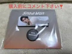 SnowMan 目黒蓮 缶バッジセット