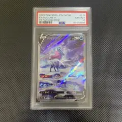 2025年最新】スイクンv sar psa10の人気アイテム - メルカリ