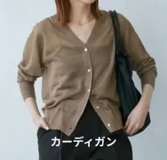 ROPÉ PICNIC シアー カーディガン & ノースリーブ