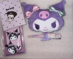 クロミ　まとめ売り