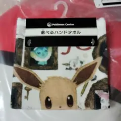 Eevee Collection イーブイ　コレクション　ハンドタオル　イーブイ