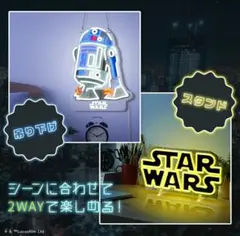 STAR WARS R2-D2　LED ネオンライト 2種セットのサムネイル