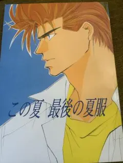 2026年最新】スラムダンク同人誌の人気アイテム - メルカリ