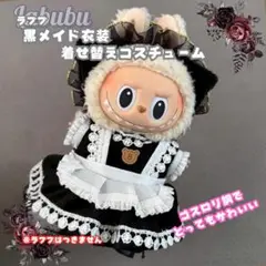 bubu 黒メイド衣装 着せ替えコスチューム