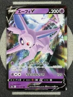 【10点2500円引き】エーフィV