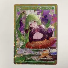 Z/X ゼクス 万物粉砕の葬翼 ニーズホッグ sec カードガチャ - メルカリ