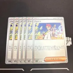 ポケモンカード　アカマツ　汎用　デッキパーツ　まとめ売り　163/187 ポケカ