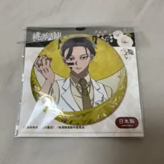 桃源暗鬼 無陀野無人 天使と悪魔 箔押し缶バッジ - メルカリ