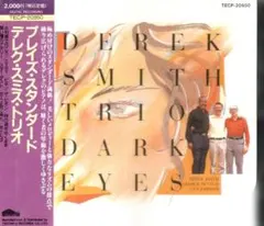 スターダスト~ミスティ ディレク・スミス