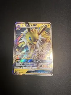 ポケモンカード　サンダースGXのサムネイル