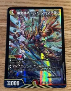 頂上連結 ロッド・ゾージア5th 神アート　プロモ　4枚セット 頂上連結ロッド・ゾージア5th 神アート 5/5 SR｜デュエマ