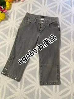 美品agnes b. PARIS アニエスベー グレー系デニム パンツスタッズのサムネイル