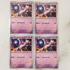 ミュウツー ちょうねんりき 4枚セット svI バトルアカデミー