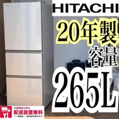 2026年最新】日立 冷蔵庫・冷凍庫の人気アイテム - メルカリ