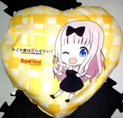 かぐや様＆Royal Host 秋葉店　限定コラボハート型クッション