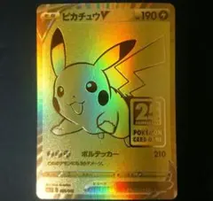 2026年最新】25th anniversary golden box 初版の人気アイテム - メルカリ