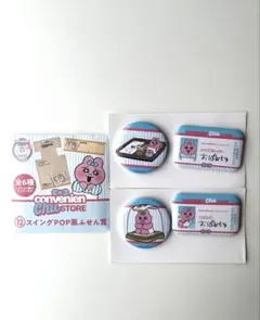 新品　おぱんちゅうさぎ　ローソンコラボ　缶バッジ・ふせん