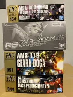 HGUC 1/144 宇宙世紀系 ガンプラまとめ売り 未組立 - メルカリ
