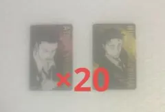 呪術廻戦　箔押しクリアカード　20セット　日車寛見　日下部篤也