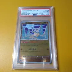 2026年最新】マスターボール ピカチュウ psa10の人気アイテム - メルカリ