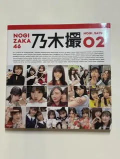 乃木坂46写真集 乃木撮 VOL.02