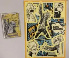 ヒロアカ 上鳴電気