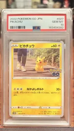 2026年最新】ピカチュウ ポケモンgo psa10の人気アイテム - メルカリ