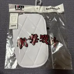 LiSP Jr 野球用ヒザパッド ホワイト