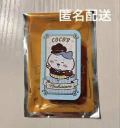 ハチワレ ココス