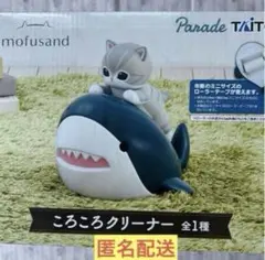 2026年最新】MOFUSAND ころころクリーナーの人気アイテム - メルカリ
