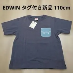 未着用 タグ付き EDWIN Tシャツ 110cm