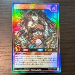 聖皇ディアラム ウルトラレア ユニオン・ベース ラッシュデュエル